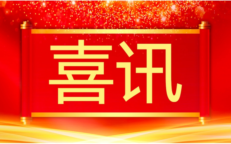 廣東湛江吉民藥業(yè)股份有限公司成功入選，實(shí)現(xiàn)湛江市國(guó)家知識(shí)產(chǎn)權(quán)示范企業(yè)“零的突破”